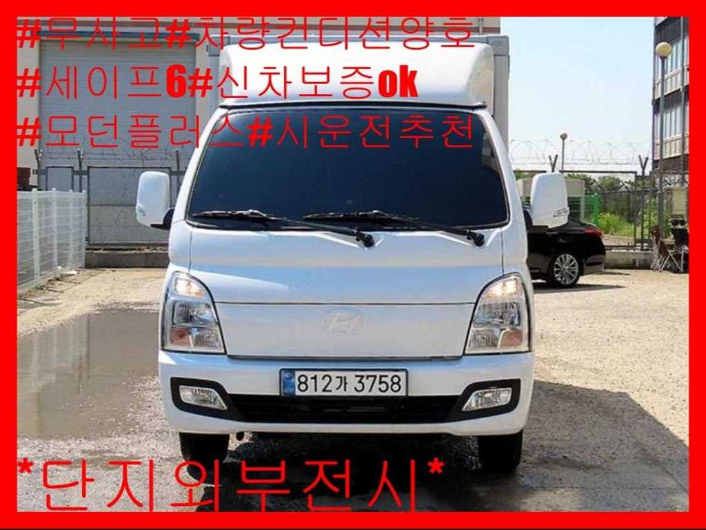 [내장탑]포터2 (LPG2.5터보) 슈퍼캡/초장축 모던플러스 2025년식