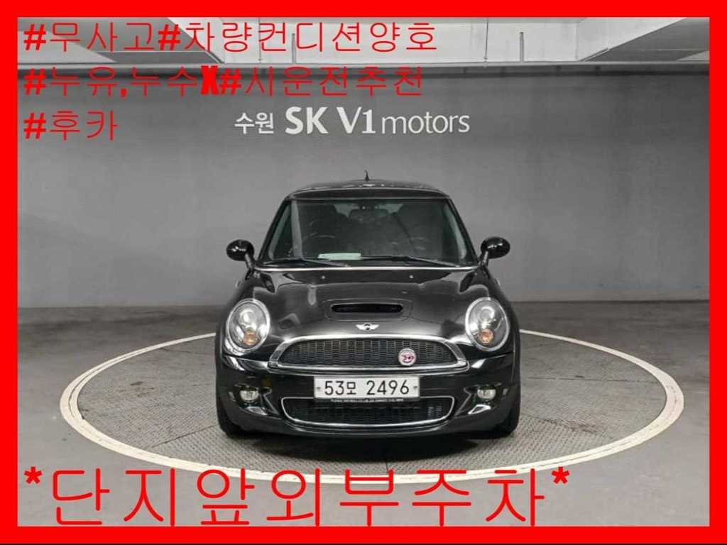 쿠퍼 S 캠든 2010년식