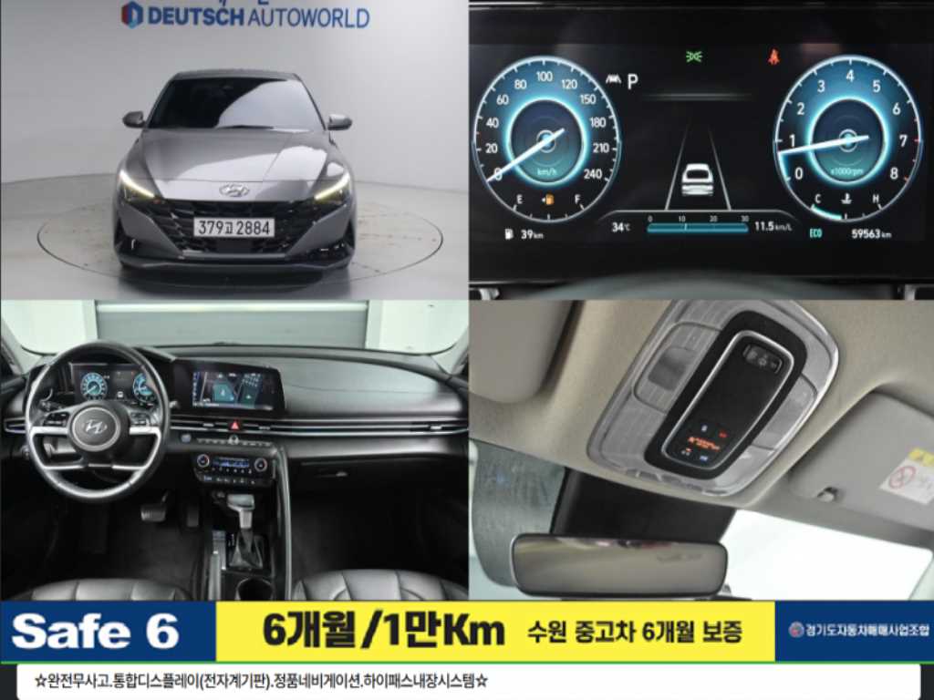 현대 아반떼 1.6 모던 사진
