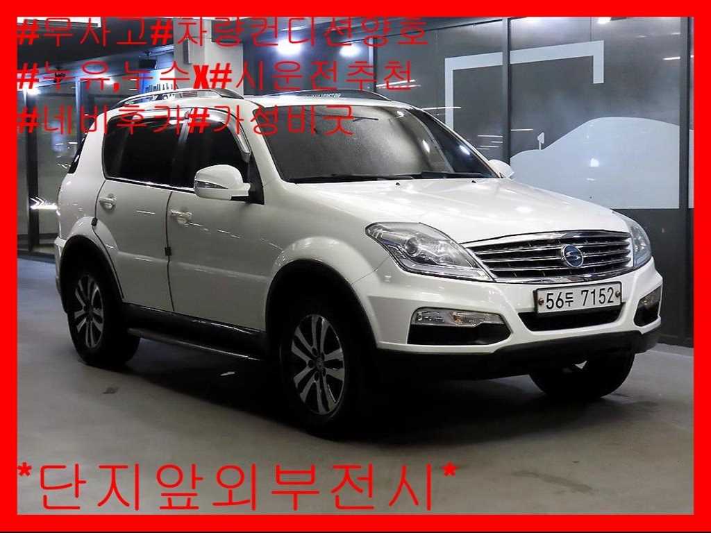 렉스턴W 2.0 4WD RX7 럭셔리 2013년식