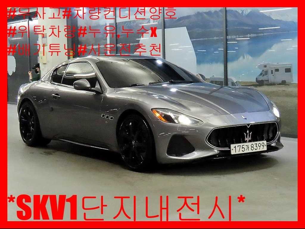 그란투리스모 4.7 스포츠 2013년식