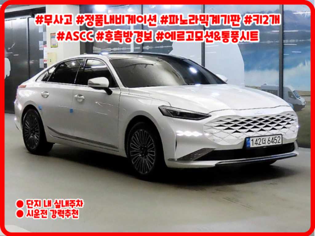 K8 3.5 LPG 2WD 택시형 트렌디 2022년식