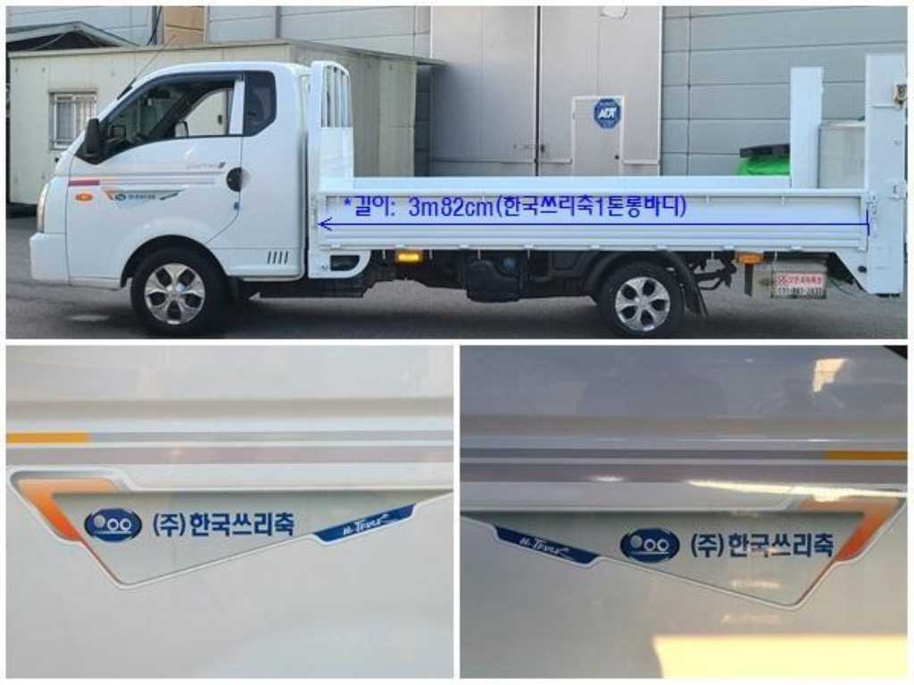 현대 포터2 1톤 카고 - 중고 트럭 매물 이미지