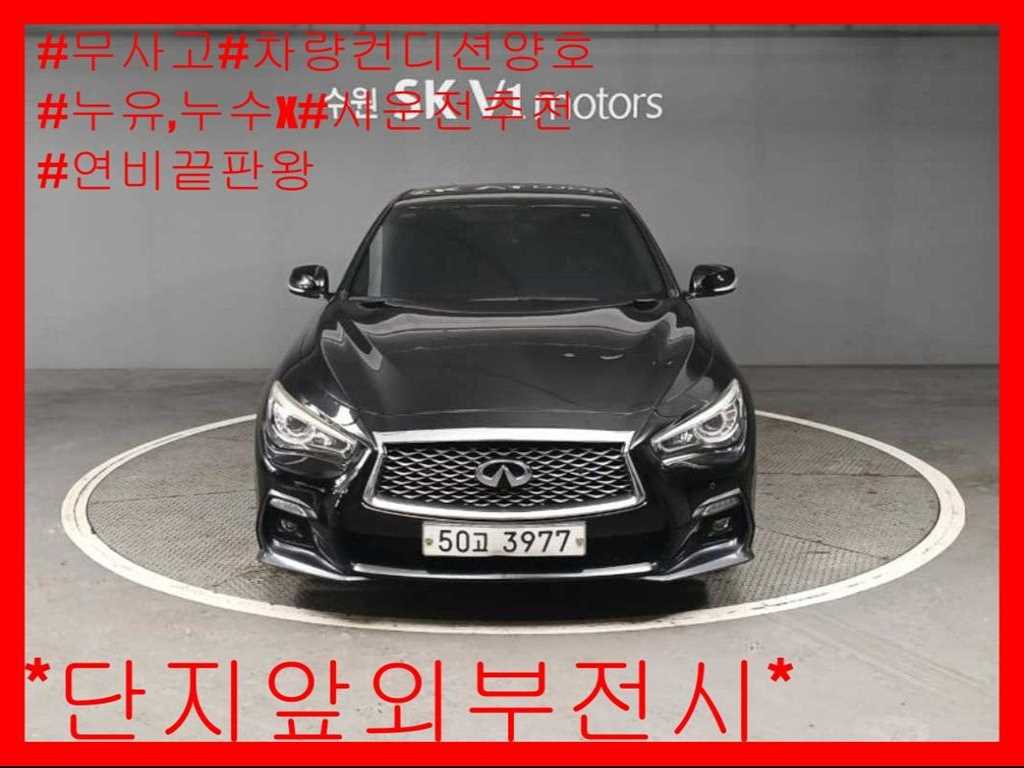 Q50 3.5 하이브리드 블루 스포츠 센서리 2018년식