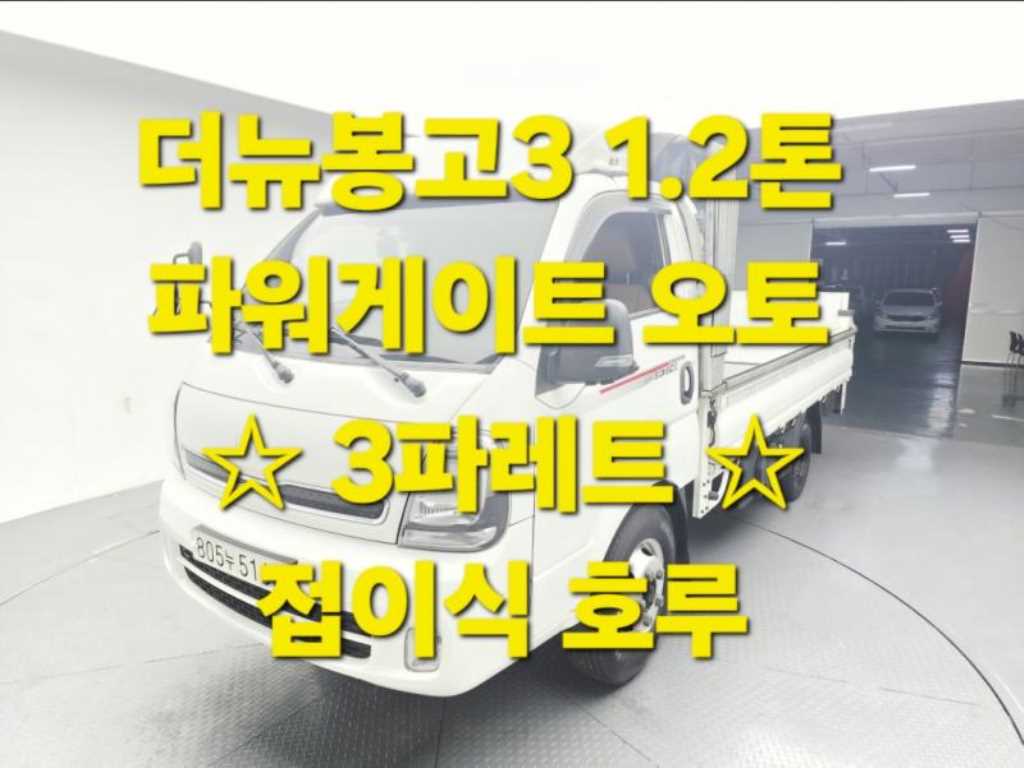 기아 봉고3 1.2톤 카고 표준캡 장축 LPG - 중고 트럭 매물 이미지