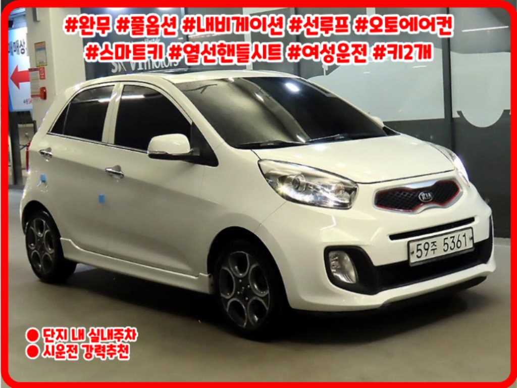 올 뉴 모닝 럭셔리 스포츠 2015년식