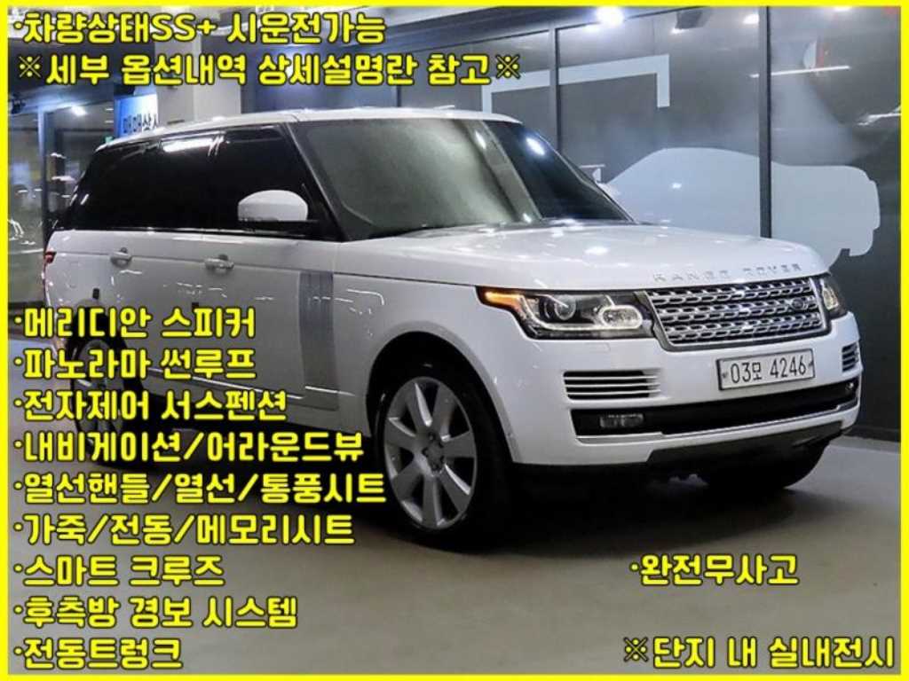 레인지로버 4세대 4.4 SDV8 VOGUE SE 디젤 2016년식