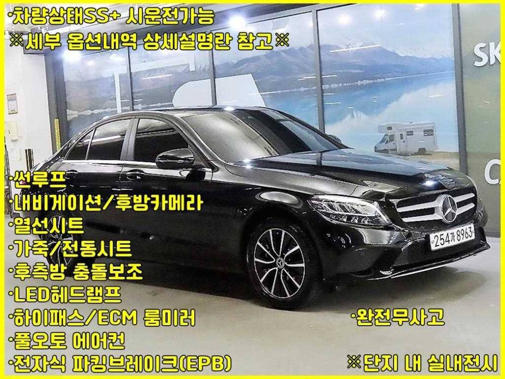 C클래스 W205 C200 2020년식