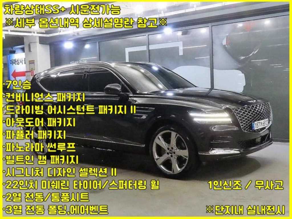 GV80 가솔린 3.5T AWD 2022년식