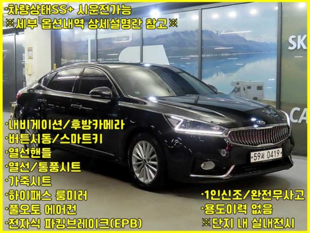 올 뉴 K7 2.4 GDI 프레스티지 2016년식