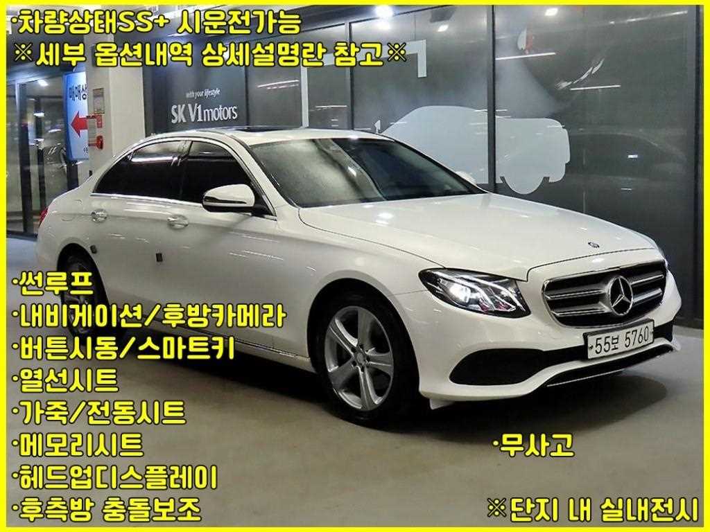 E-클래스 W213 E200 아방가르드 2017년식