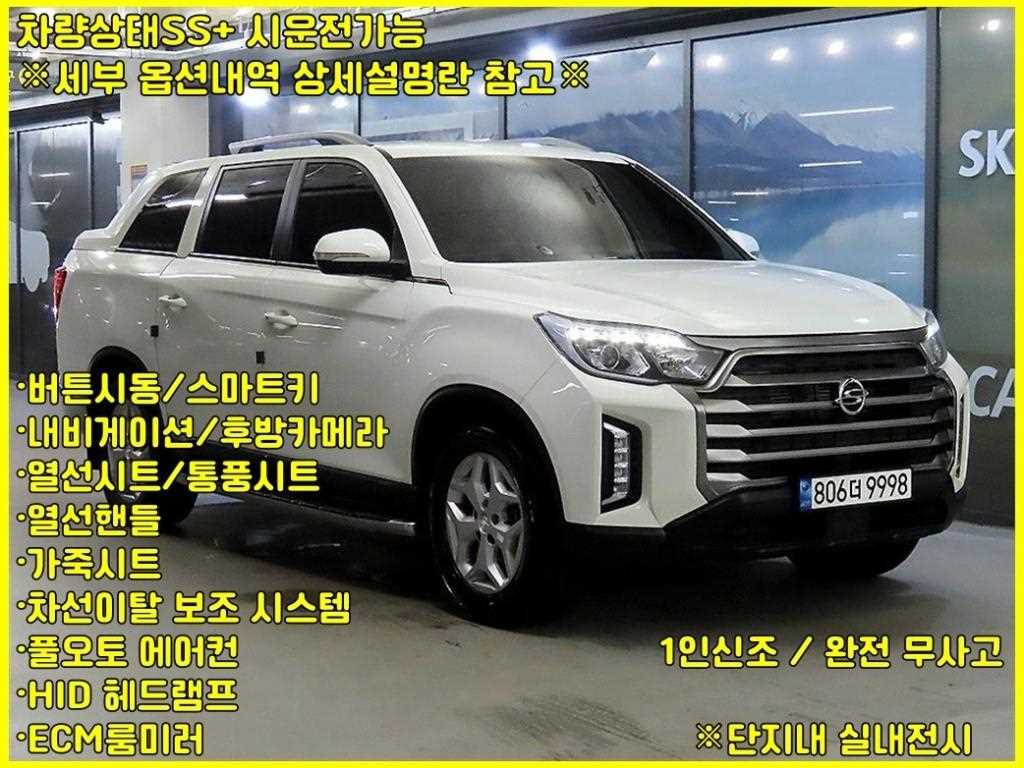 더 뉴 렉스턴 스포츠 디젤 2.2 4WD 프레스티지 2023년식