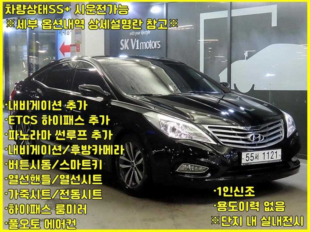 그랜저 HG HG240 LUXURY 2012년식