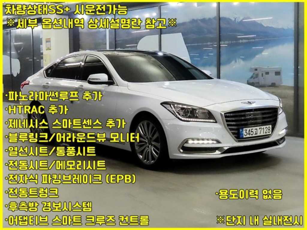 G80 3.3 GDI AWD 프리미엄 럭셔리 2018년식