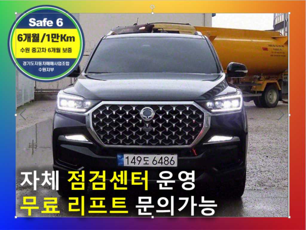 렉스턴 뉴 아레나 (Y461) 4WD 디젤 2.2 노블레스 2024년식