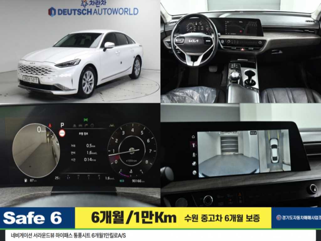 K8 2.5 2WD 노블레스 2022년식