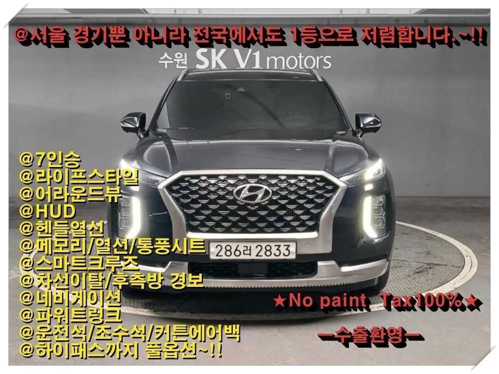 팰리세이드 디젤 2.2 4WD 캘리그래피 2022년식