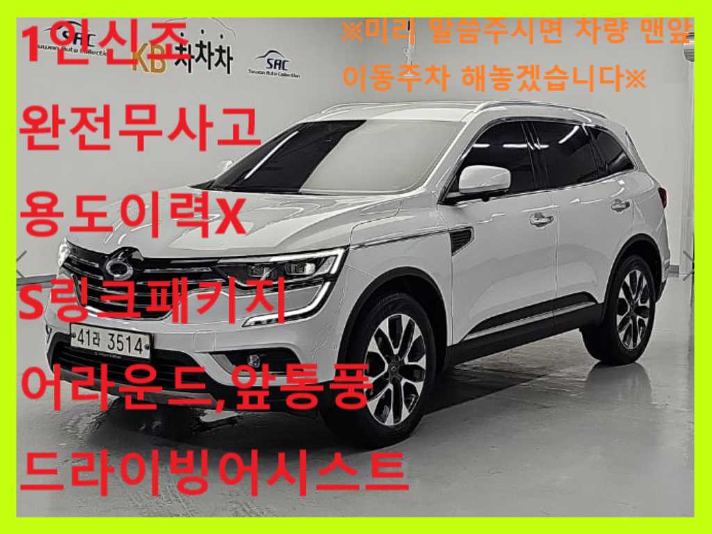 QM6 가솔린 2WD RE 시그니처 2019년식