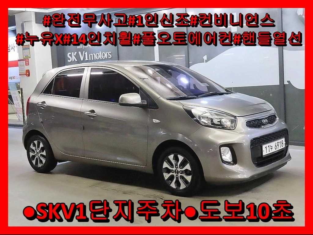 더 뉴 모닝 디럭스 2016년식