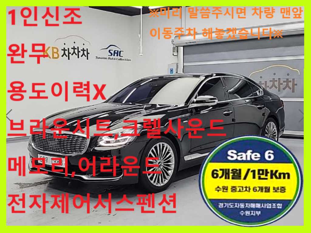 더 K9 3.8 GDI AWD 플래티넘Ⅲ 2019년식