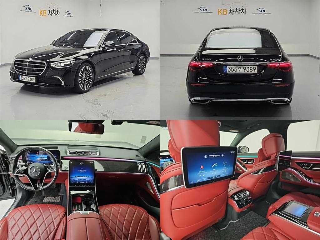 벤츠 S 클래스 S580L 4MATIC 사진