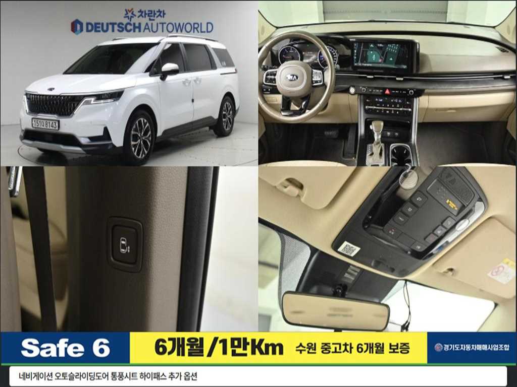 기아 카니발 디젤 9인승 프레스티지 사진