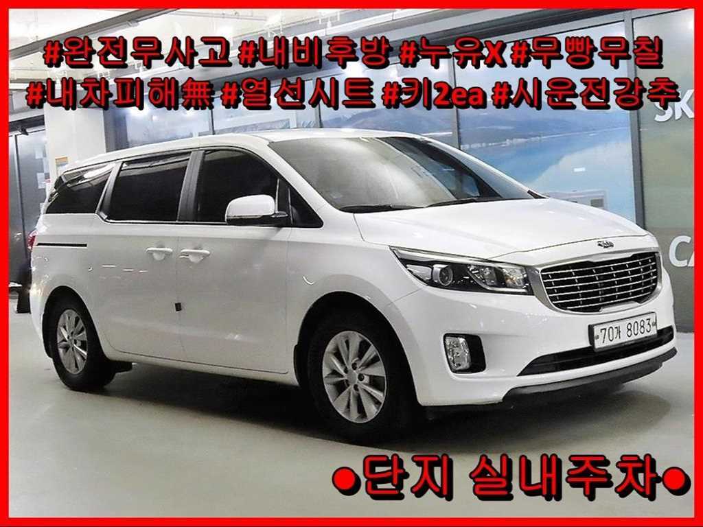 올 뉴 카니발 디젤 11인승 디럭스 2015년식