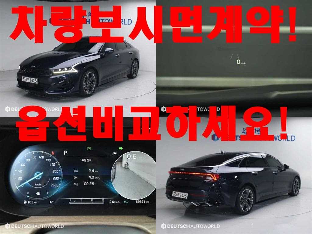 K5 3세대 2.0 시그니처 2020년식