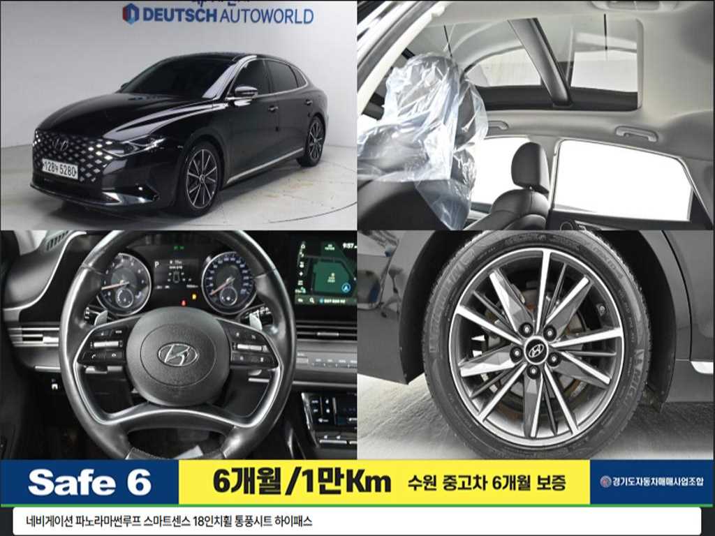 현대 그랜저 2.5 프리미엄 초이스 사진