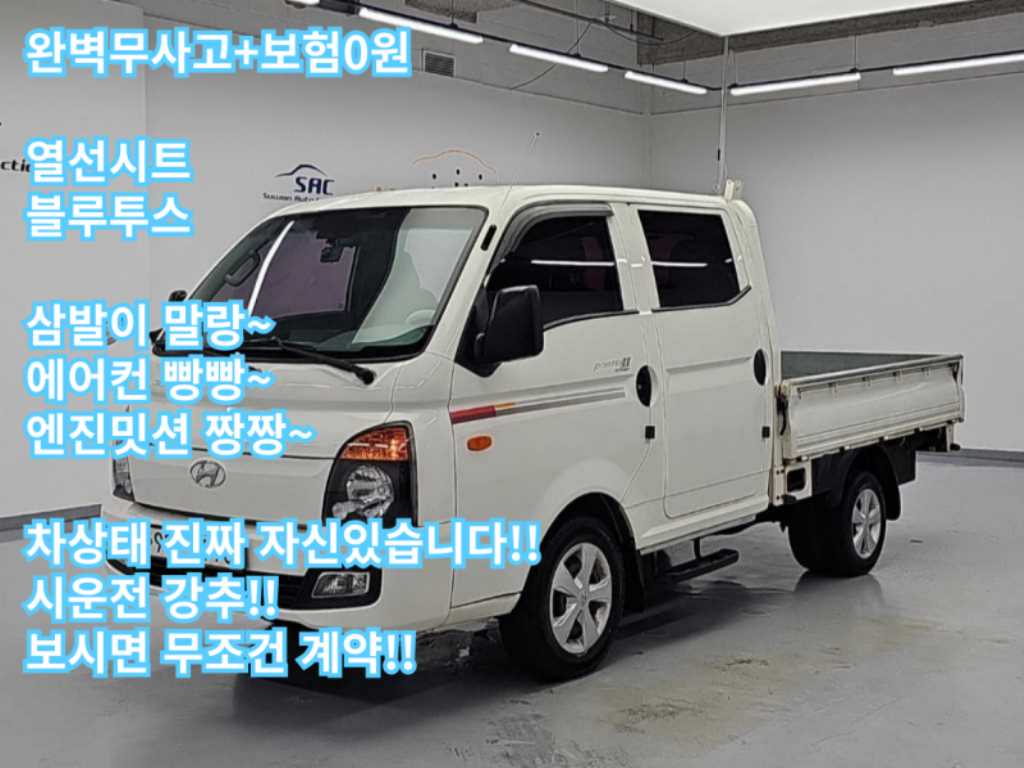 현대 포터2 1톤 카고 - 중고 트럭 매물 이미지