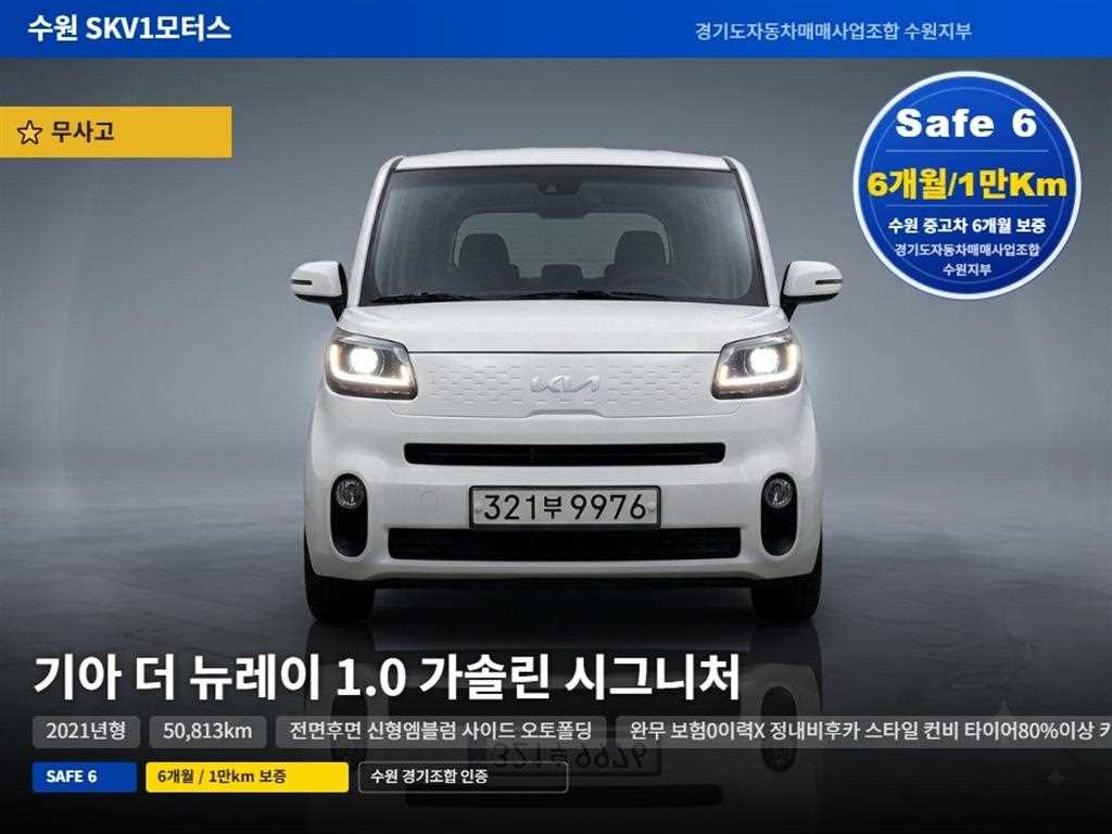 더 뉴 레이 시그니처 2021년식