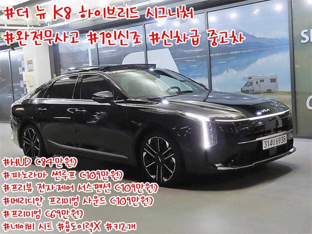 뉴 K8 하이브리드 시그니처 2026년식
