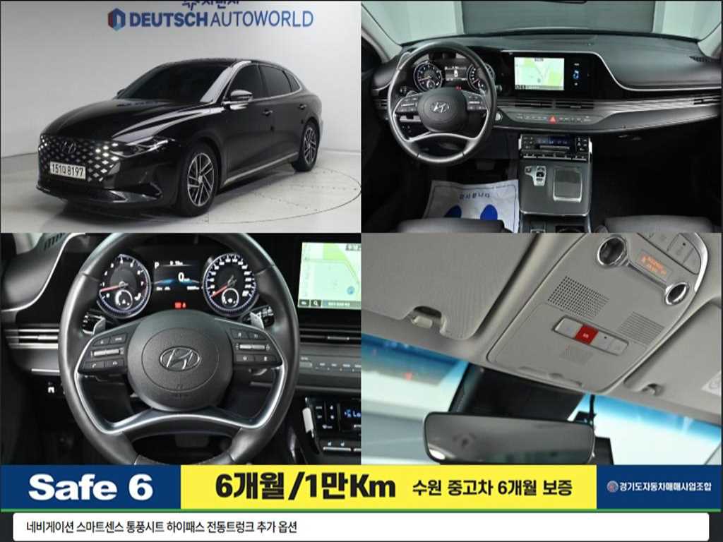 현대 그랜저 2.5 프리미엄 초이스 사진