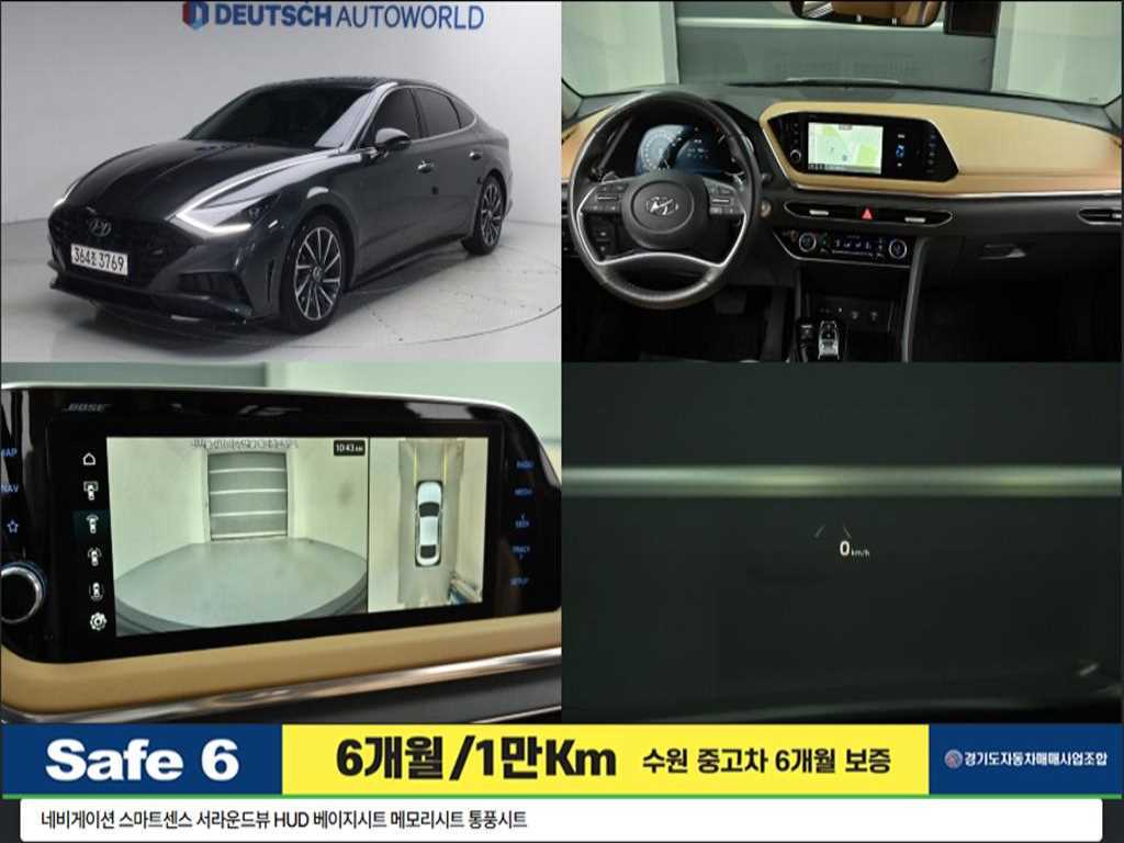현대 쏘나타 2.0 인스퍼레이션 사진