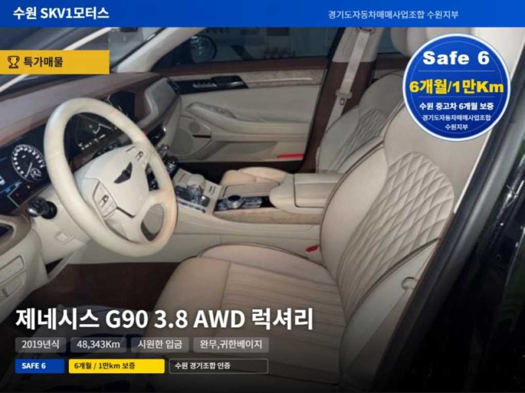 G90 3.8 GDI AWD 럭셔리 2019년식