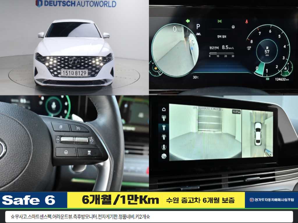 현대 그랜저 2.5 르블랑 사진