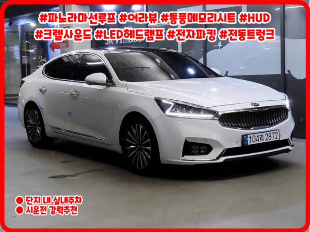 올 뉴 K7 3.0 LPI 노블레스 2017년식