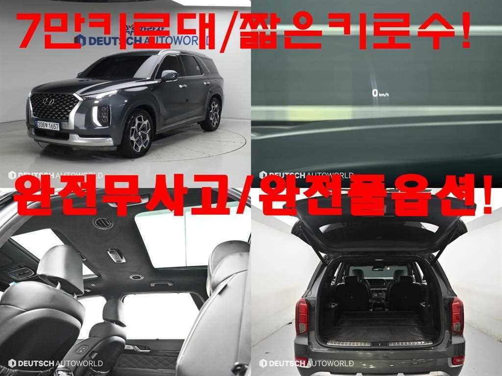 팰리세이드 디젤 2.2 4WD 캘리그래피 2022년식