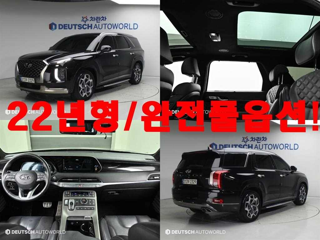 팰리세이드 가솔린 3.8 4WD 캘리그래피 2022년식