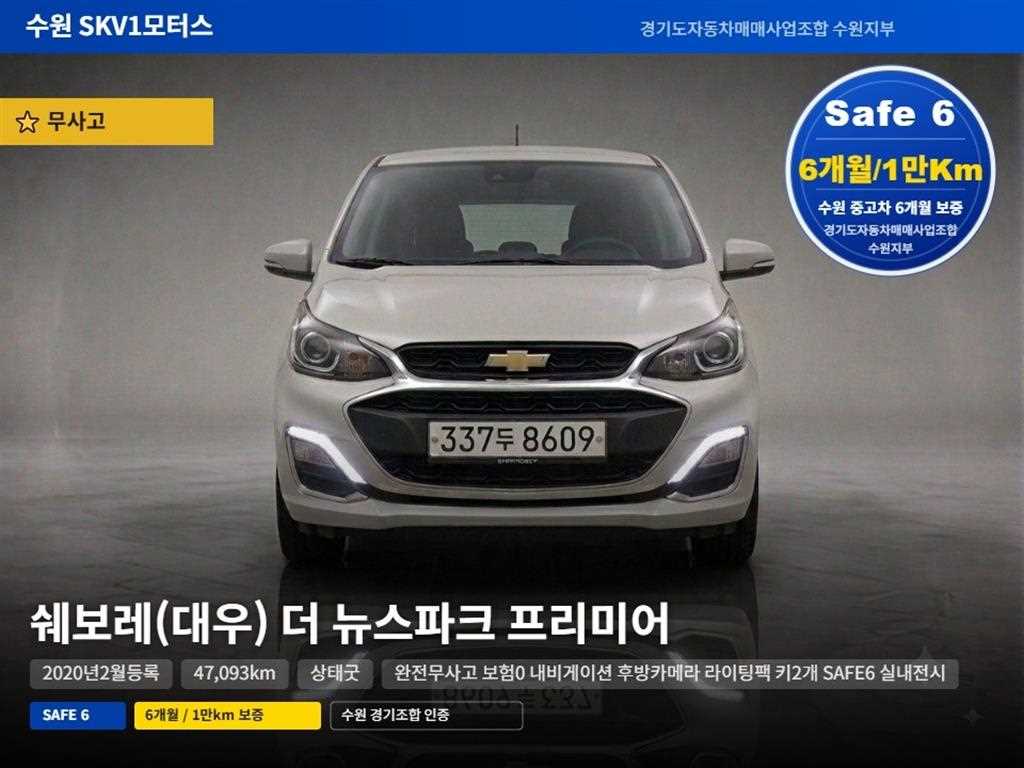 더뉴스파크 프리미어 2020년식