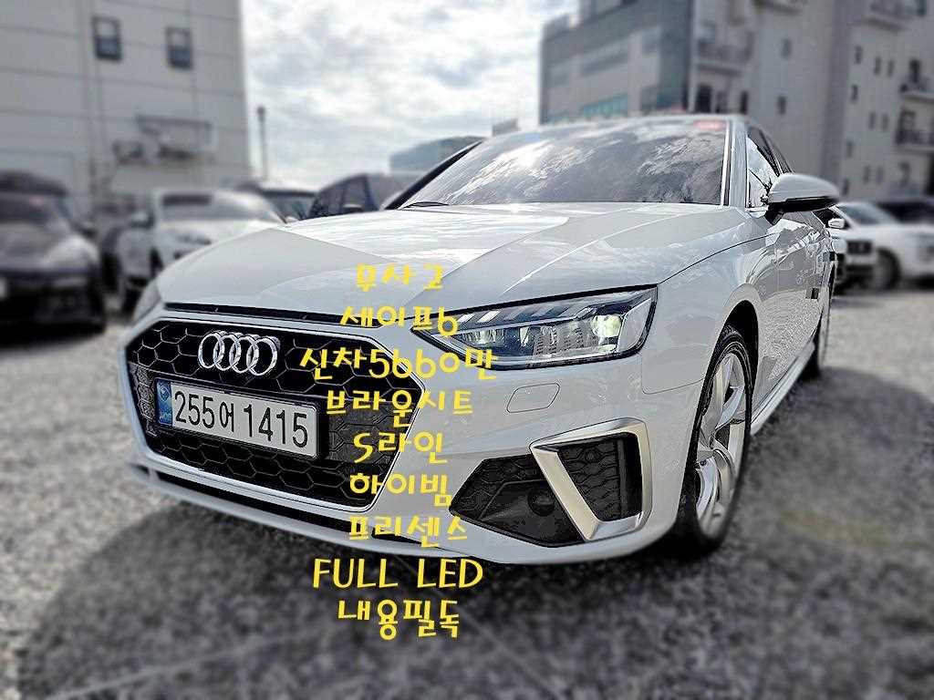A4 (B9) 40 TFSI 프리미엄 2022년식