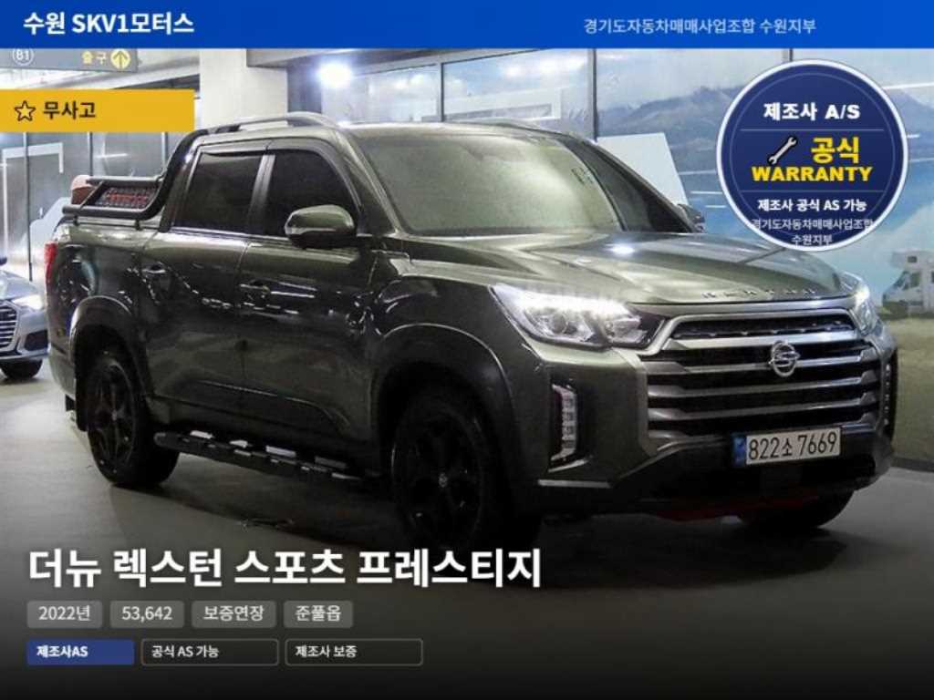 더 뉴 렉스턴 스포츠 디젤 2.2 4WD 프레스티지 2022년식