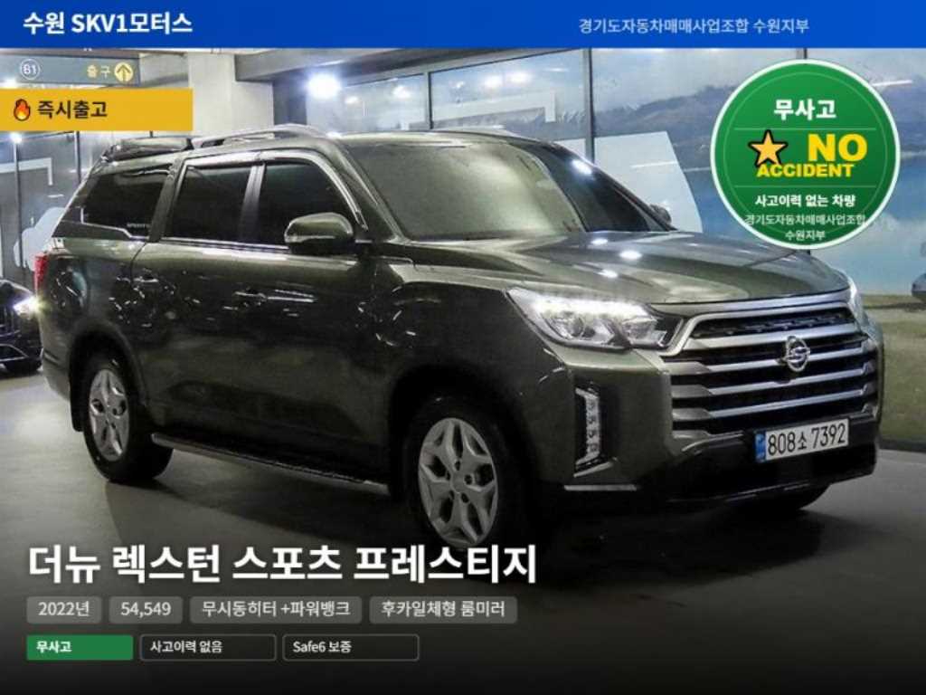더 뉴 렉스턴 스포츠 디젤 2.2 4WD 프레스티지 2022년식