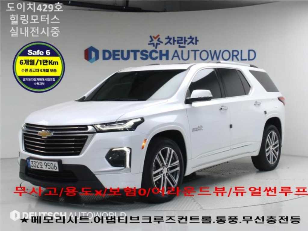 트래버스 하이컨트리 2022년식