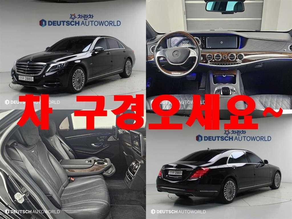 S클래스-W222 S 600L 2015년식