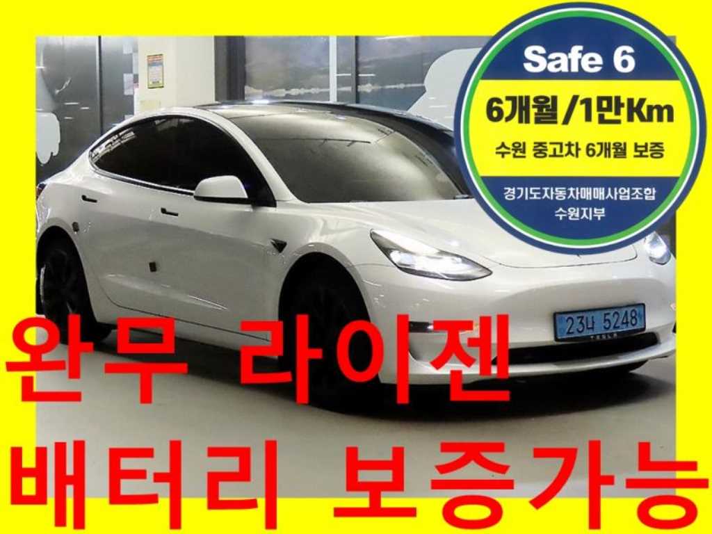 모델 3 롱 레인지 2022년식
