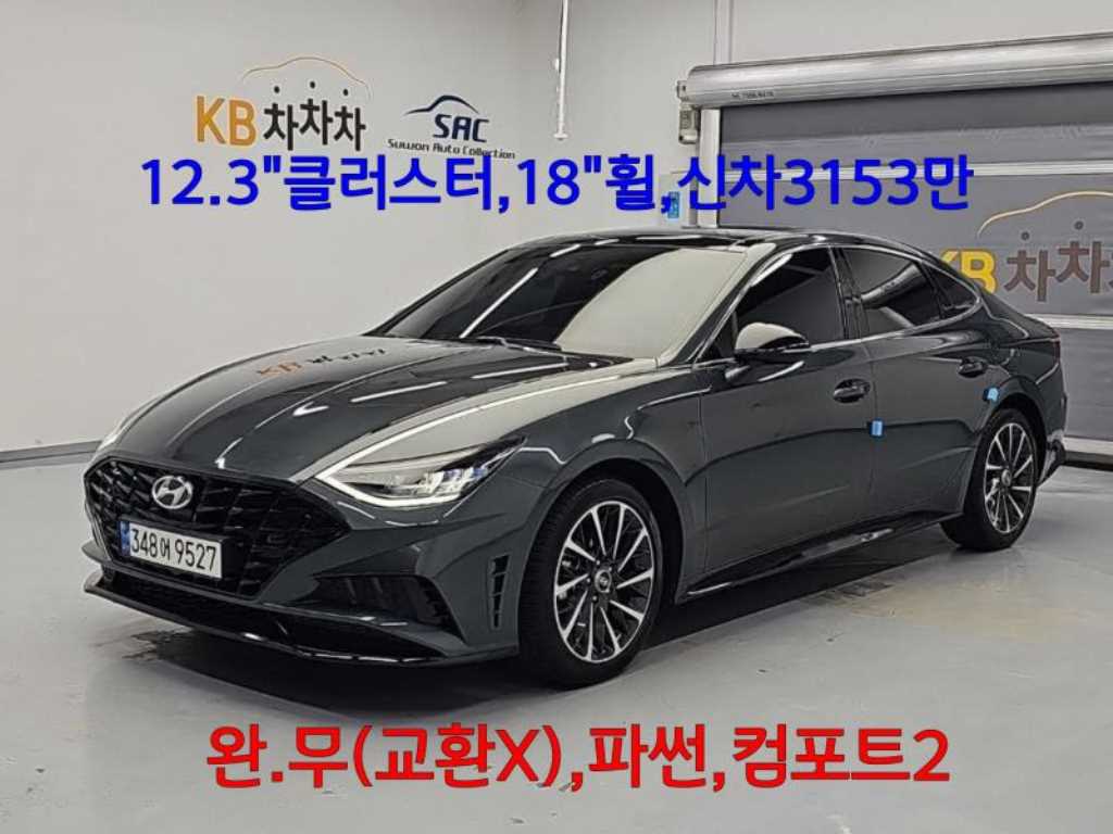 쏘나타 (DN8) 2.0 프리미엄 플러스 2022년식