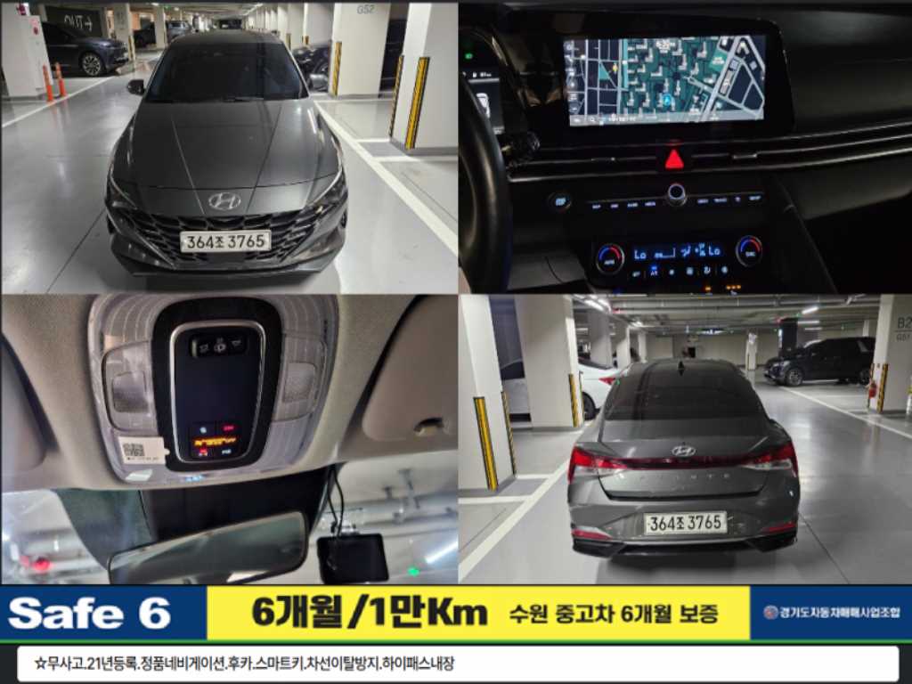 현대 아반떼 1.6 모던 사진