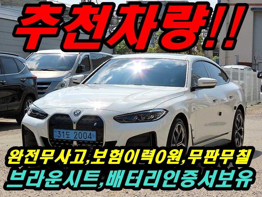 i4 eDrive 40 M 스포츠 2022년식