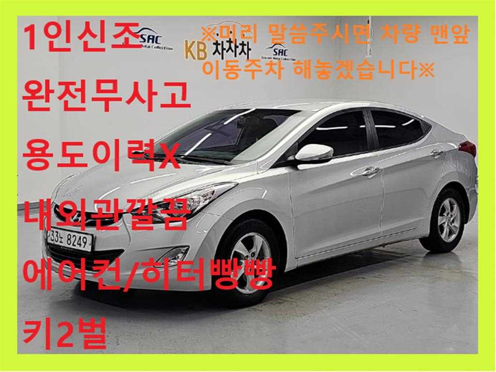 아반떼 MD M16 GDI 럭셔리 2012년식